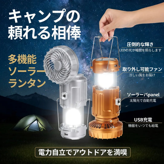 PowerCell™ 防災多機能ランタン [在庫限り]