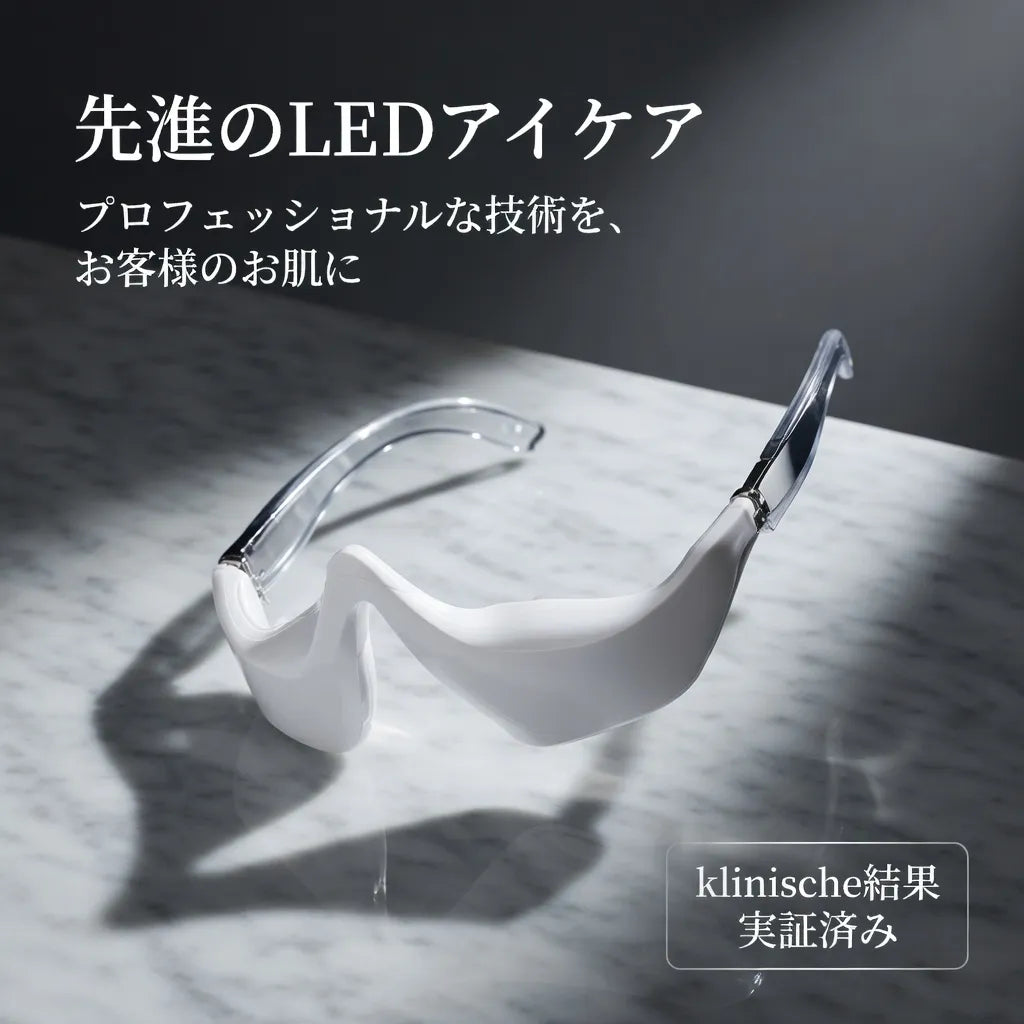 LumiEyes™ 温熱EMSアイケア[在庫限り]