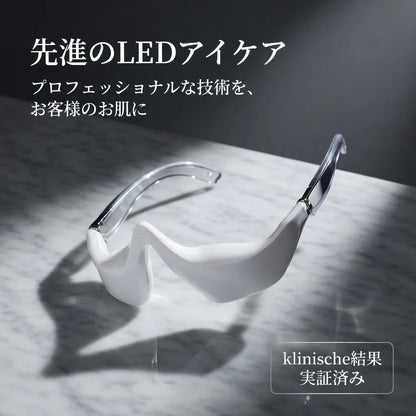 LumiEyes™ 温熱EMSアイケア[在庫限り]
