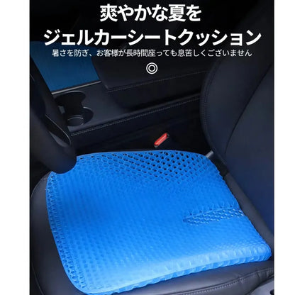 GelComfort™ 衝撃吸収ゲル座布団 [在庫限り]