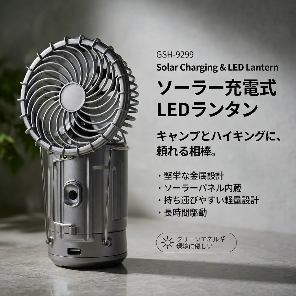 PowerCell™ 防災多機能ランタン [在庫限り]