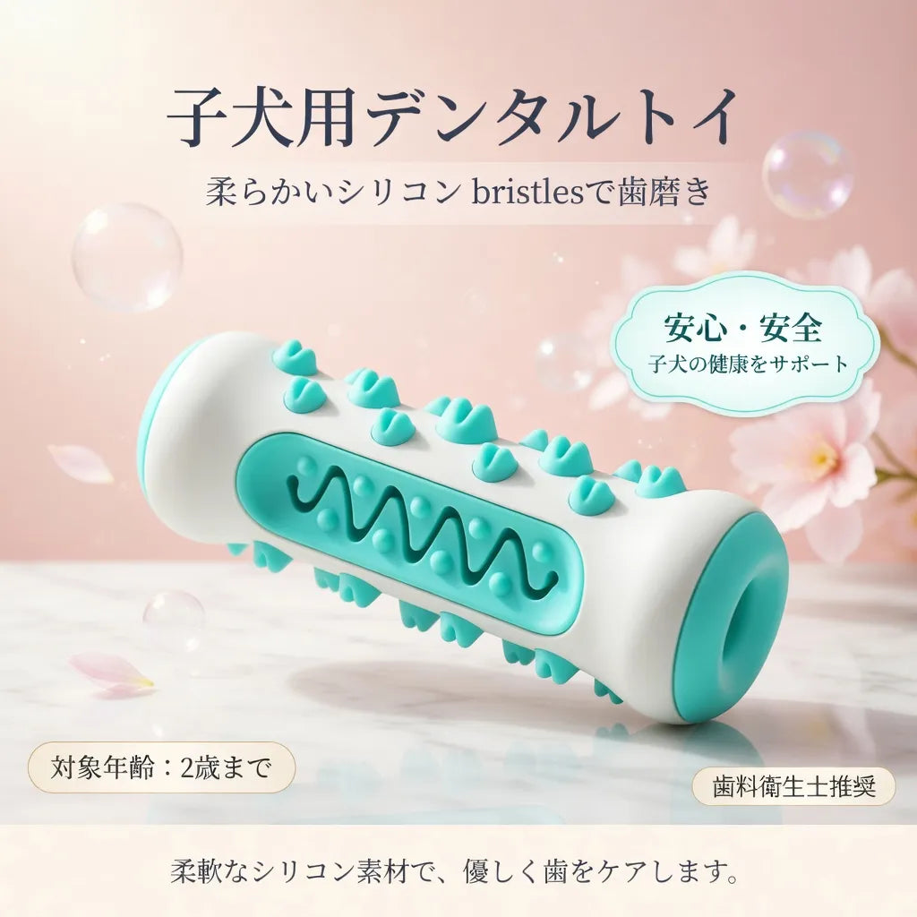 FreshBreath™ 口臭リフレッシュ