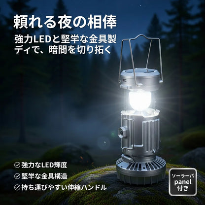PowerCell™ 防災多機能ランタン [在庫限り]