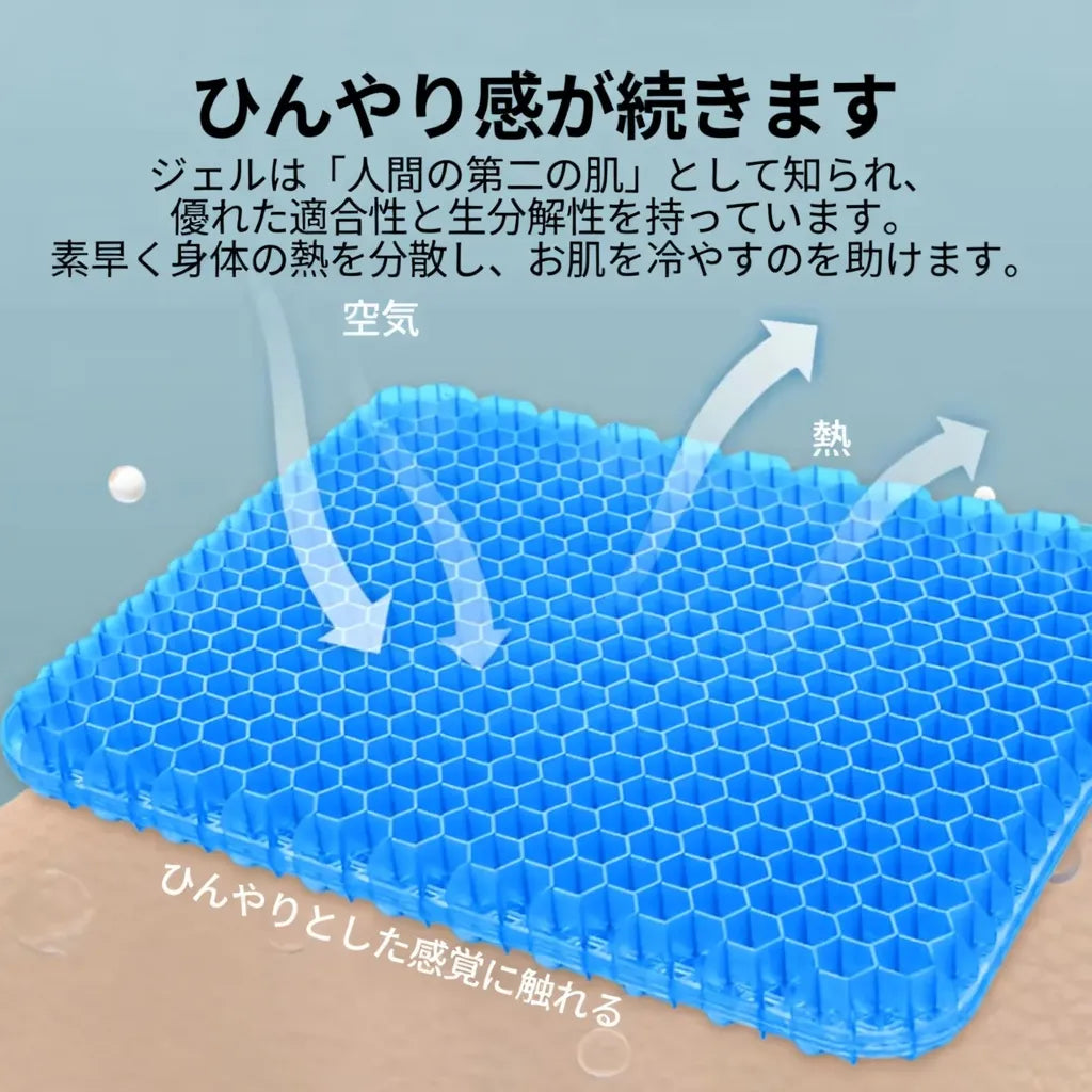 GelComfort™ 衝撃吸収ゲル座布団 [在庫限り]