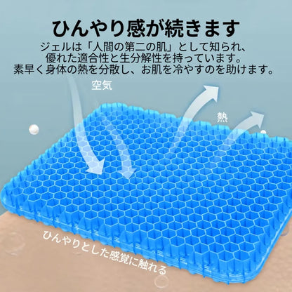 GelComfort™ 衝撃吸収ゲル座布団 [在庫限り]