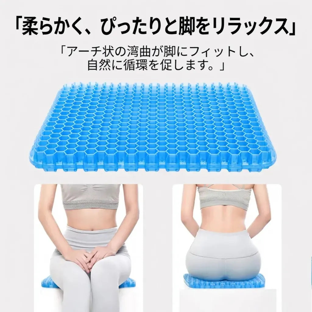 GelComfort™ 衝撃吸収ゲル座布団 [在庫限り]