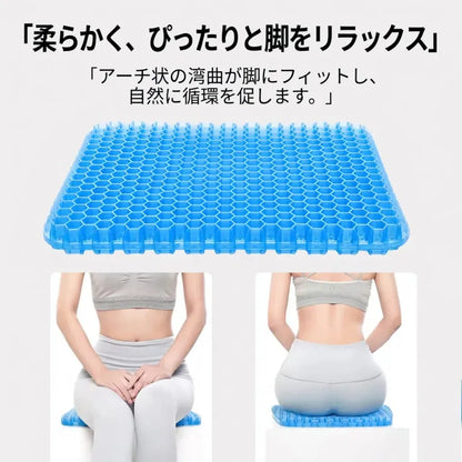 GelComfort™ 衝撃吸収ゲル座布団 [在庫限り]