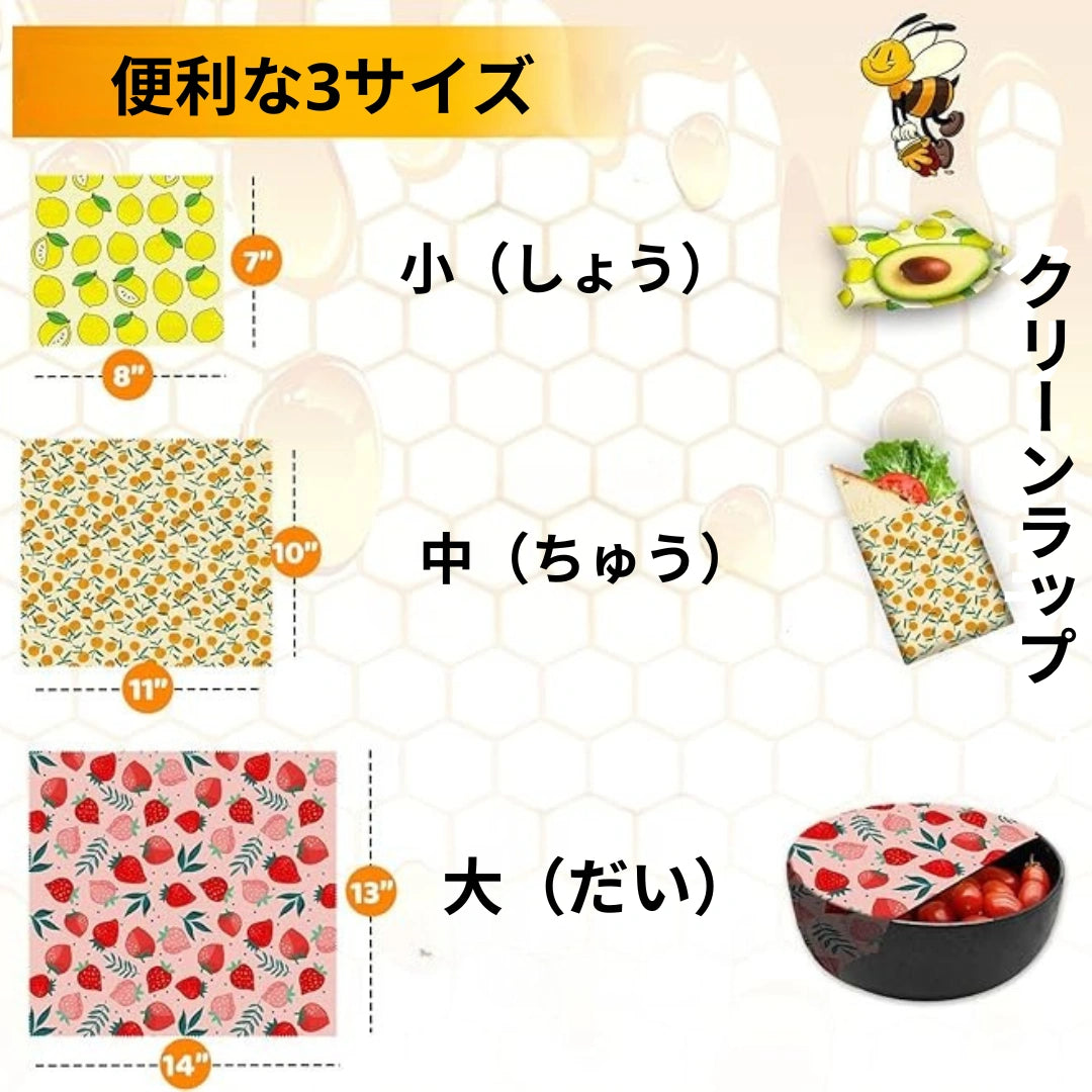 CleanWrap™ – クリーンラップ[在庫限定] -  再利用可能なミツロウラップ9枚セット