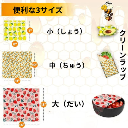 CleanWrap™ – クリーンラップ[在庫限定] -  再利用可能なミツロウラップ9枚セット