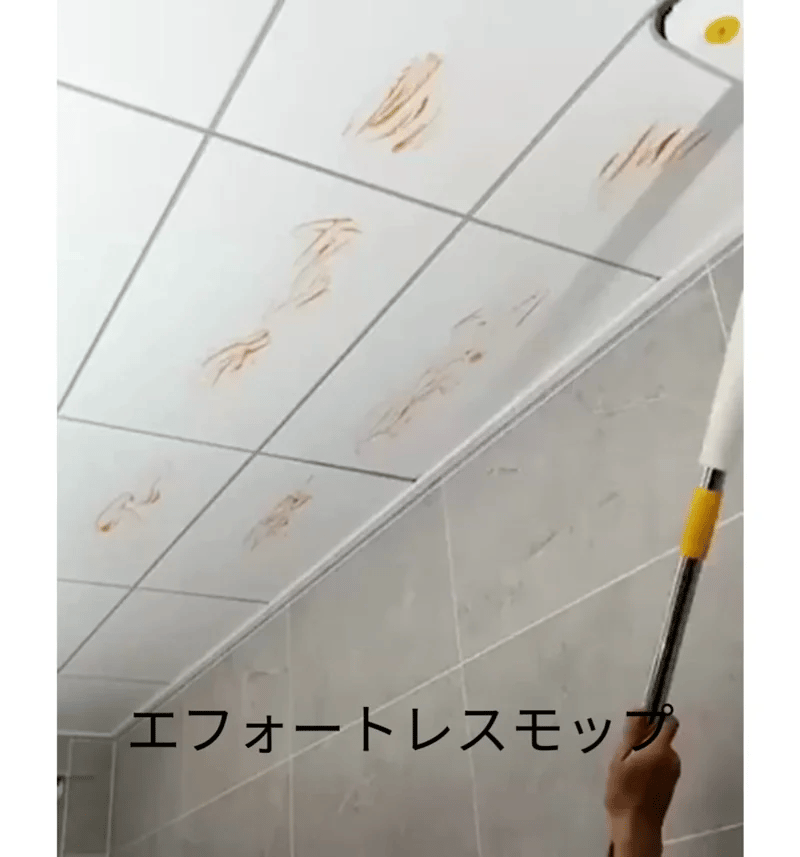 Effortless Mop – エフォートレスモップ [在庫限り]