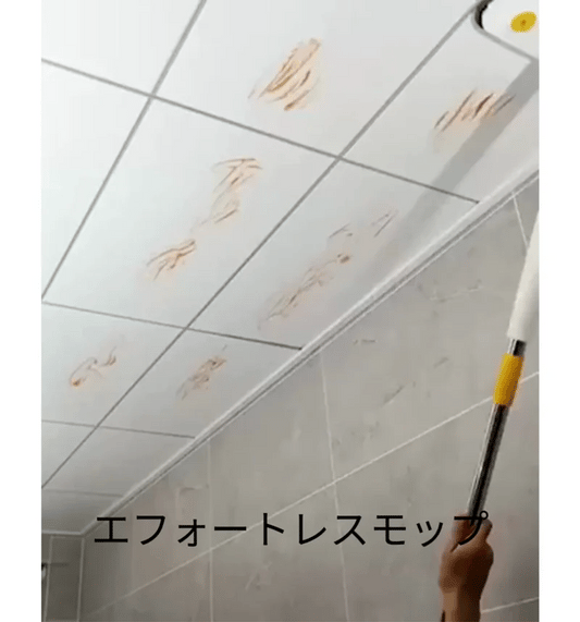 Effortless Mop – エフォートレスモップ [在庫限り]