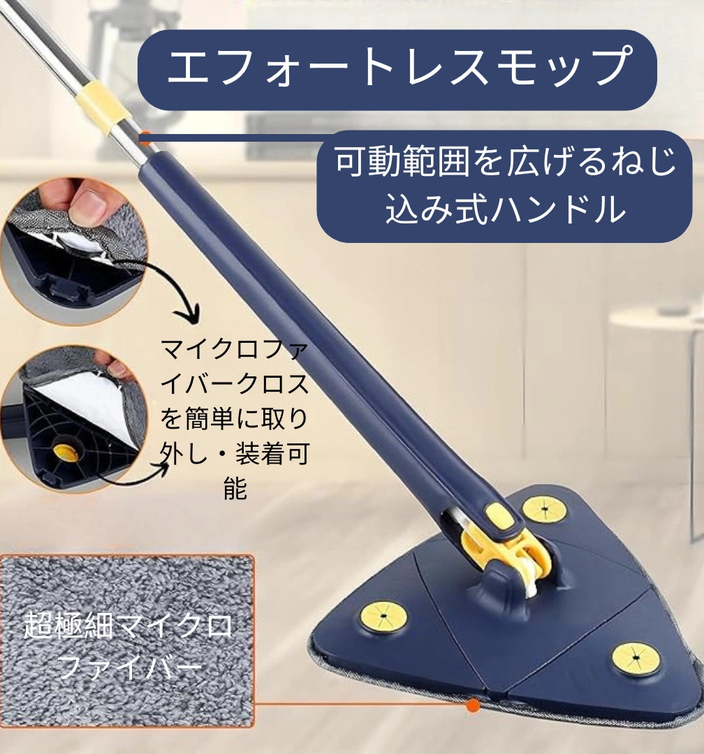 Effortless Mop – エフォートレスモップ [在庫限り]