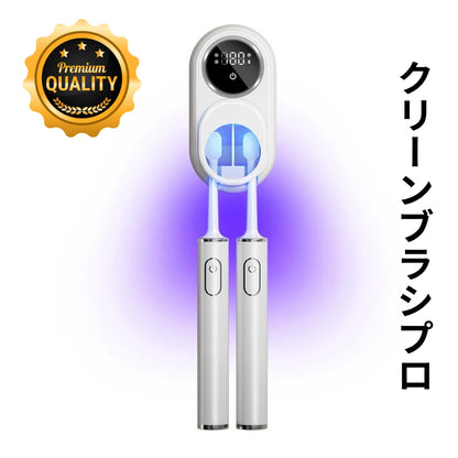 CleanBrush Pro™ – クリーンブラシプロ[在庫限定]