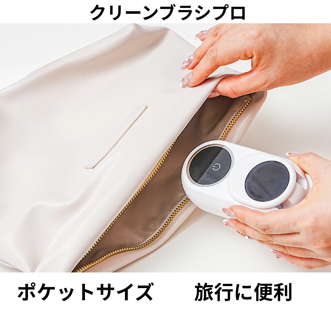 CleanBrush Pro™ – クリーンブラシプロ[在庫限定]