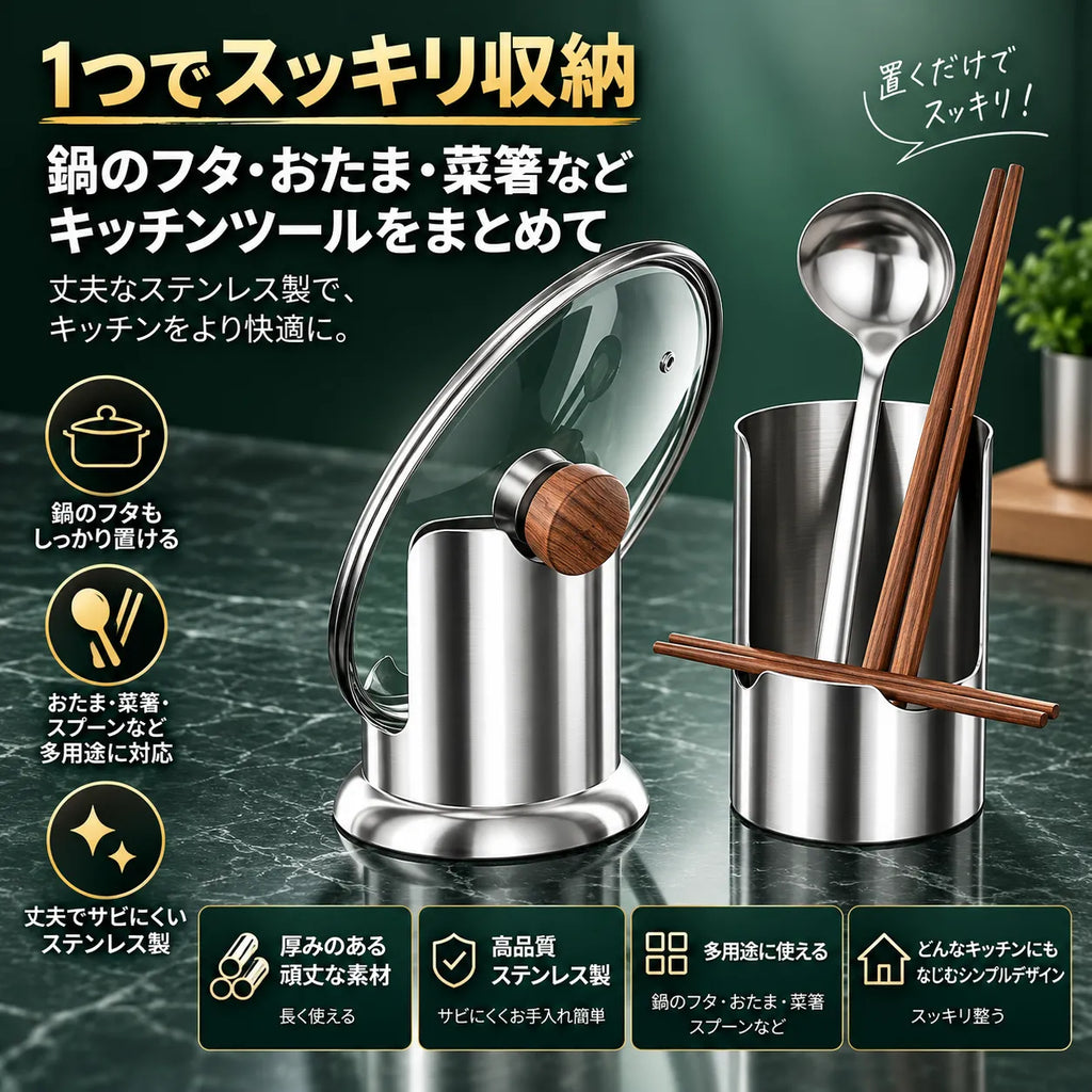 LidRest™ 鍋蓋＆お玉スタンド