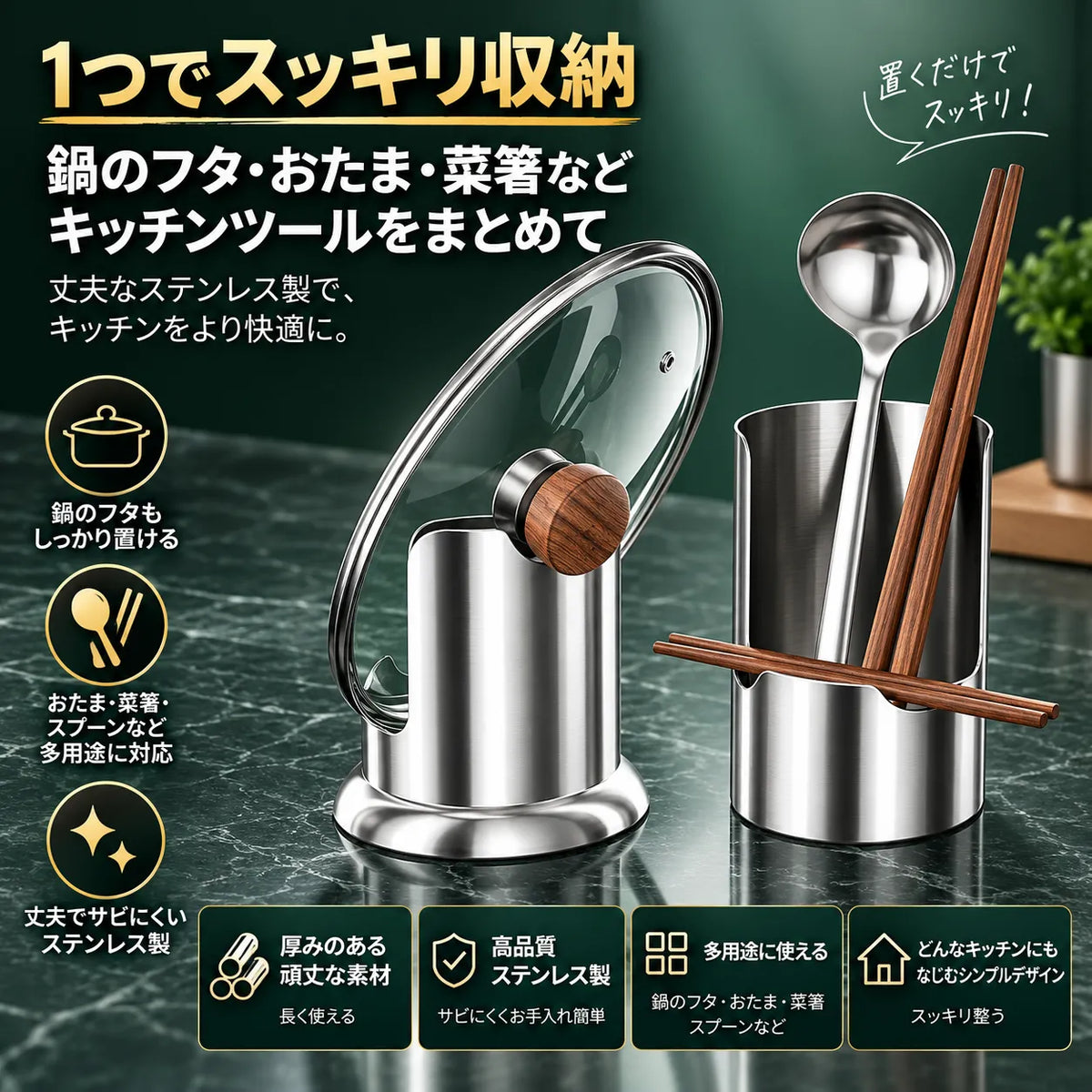 LidRest™ 鍋蓋＆お玉スタンド