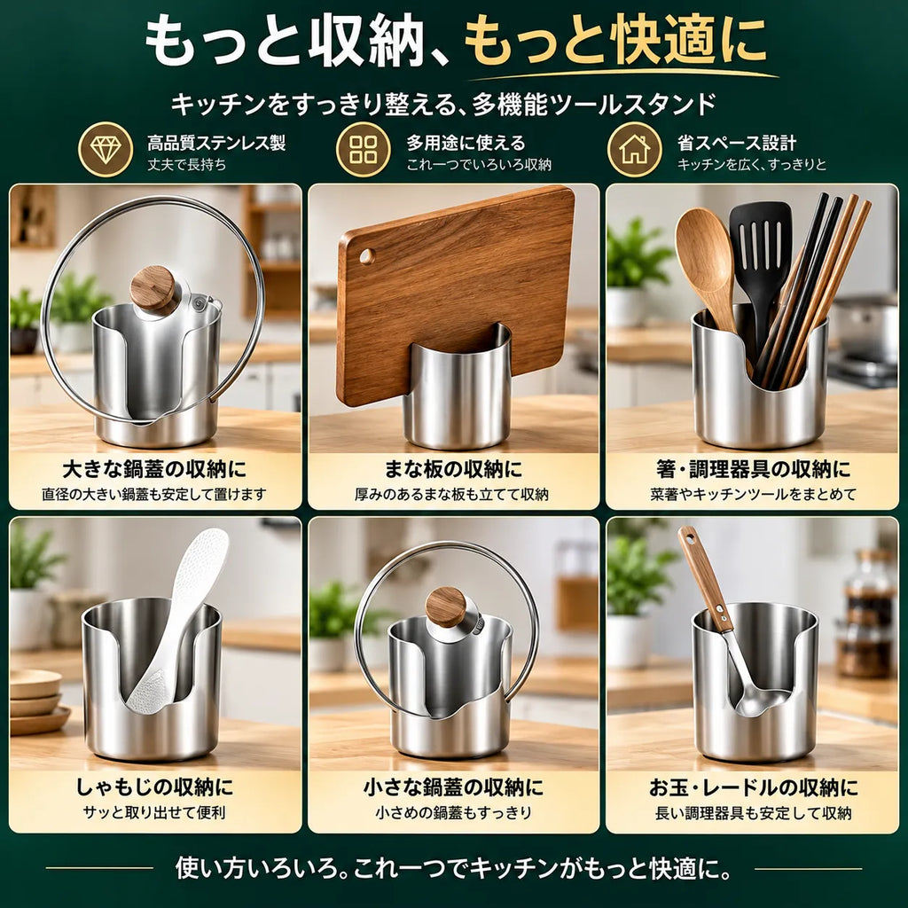 LidRest™ 鍋蓋＆お玉スタンド
