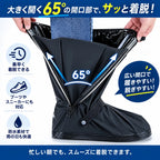 RainGuard™ 防水シューズカバー