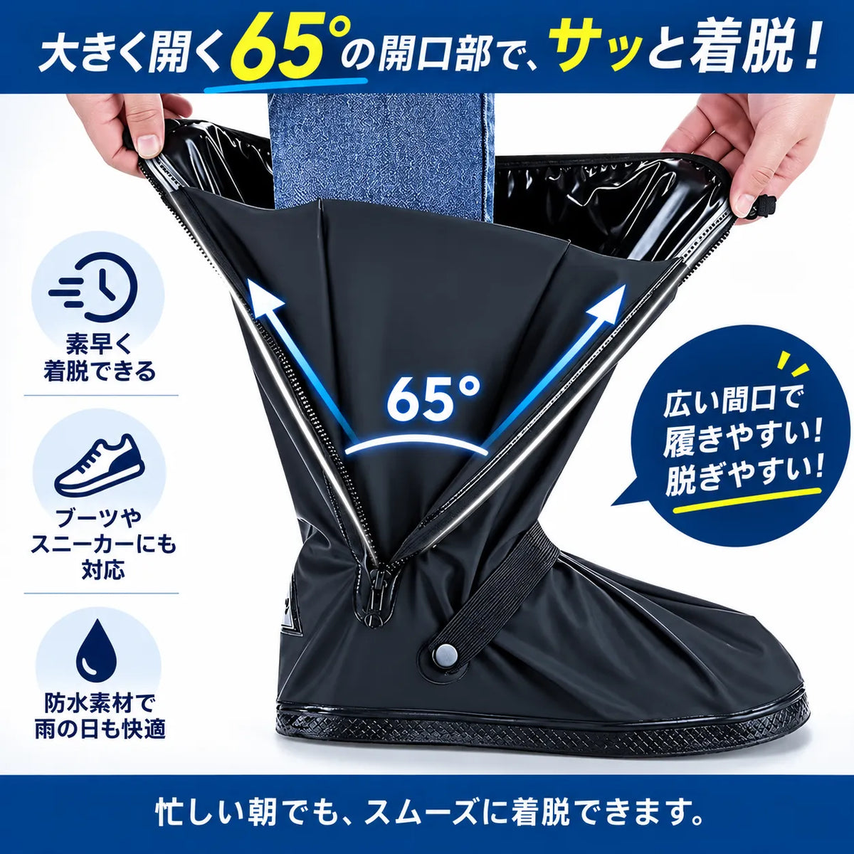 RainGuard™ 防水シューズカバー
