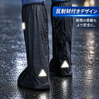 RainGuard™ 防水シューズカバー