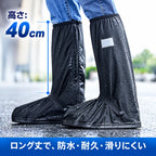 RainGuard™ 防水シューズカバー