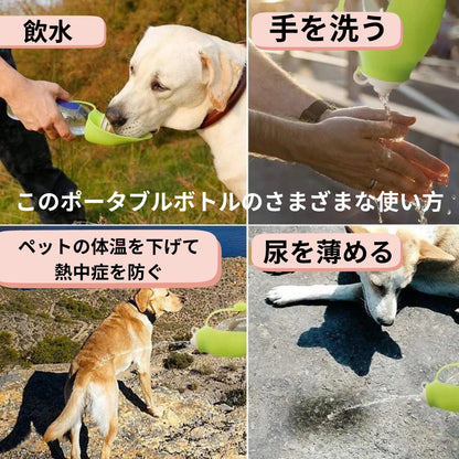 AquaPet™ お散歩給水ボトル [在庫限り]