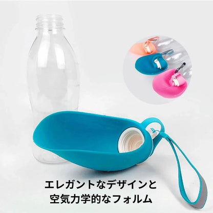 AquaPet™ お散歩給水ボトル [在庫限り]
