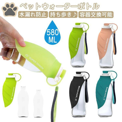 AquaPet™ お散歩給水ボトル [在庫限り]