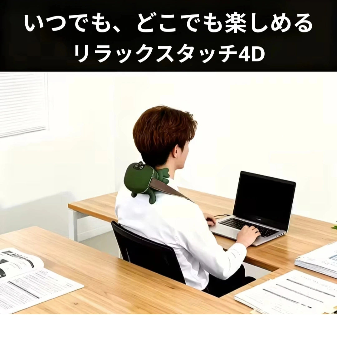 RelaxTouch 4D™ - リラックスタッチ4D [在庫限定]