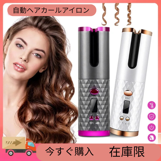 Wave Maker™ - ウェーブメーカー完璧なカール [在庫限り]