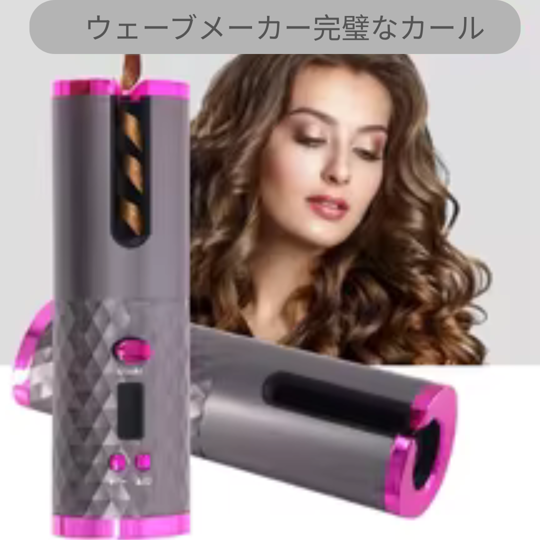 Wave Maker™ - ウェーブメーカー完璧なカール [在庫限り]