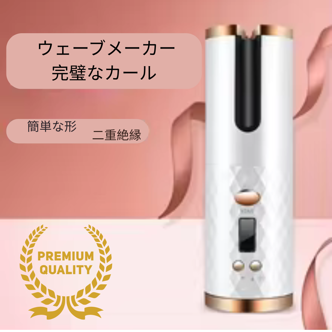 Wave Maker™ - ウェーブメーカー完璧なカール [在庫限り]