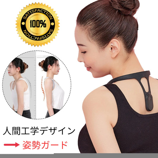 PostureGuard – 姿勢ガード[在庫限り]