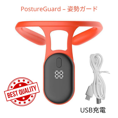 PostureGuard – 姿勢ガード[在庫限り]