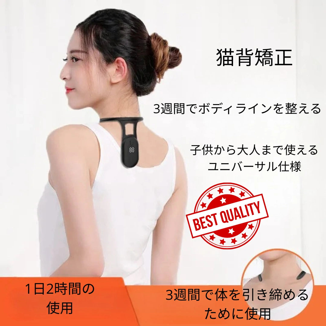 PostureGuard – 姿勢ガード[在庫限り]