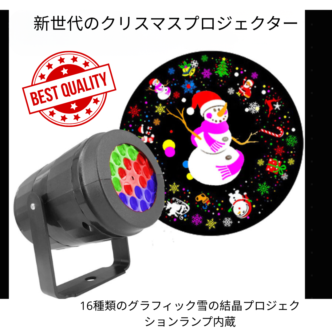 Luminous Christmas Dream™ – 輝くクリスマスの夢 [在庫限定]