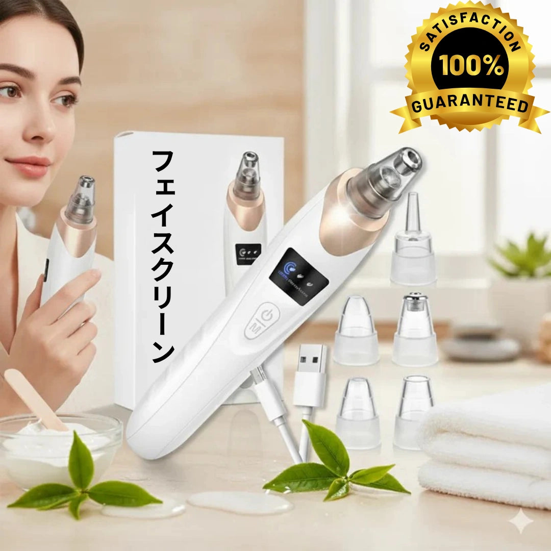 FaceClean™ フェイスクリーン [在庫限り]