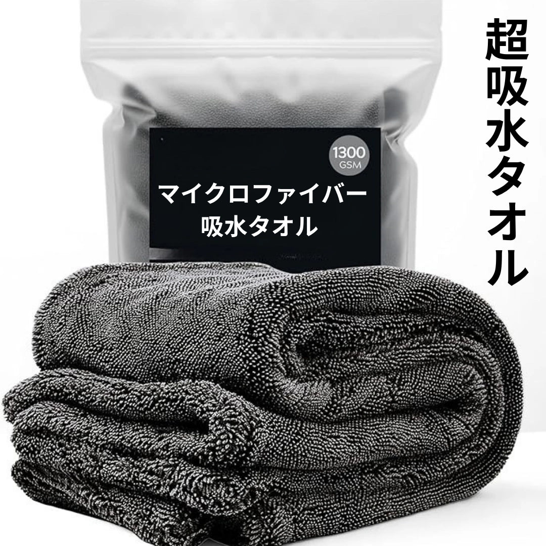 UltraDry Towel™ – 超吸水タオル[在庫限定]