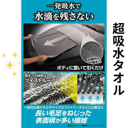 UltraDry Towel™ – 超吸水タオル[在庫限定]
