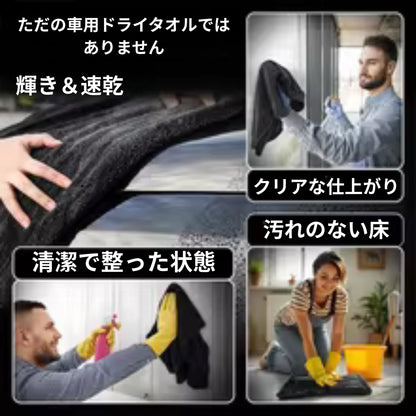 UltraDry Towel™ – 超吸水タオル[在庫限定]