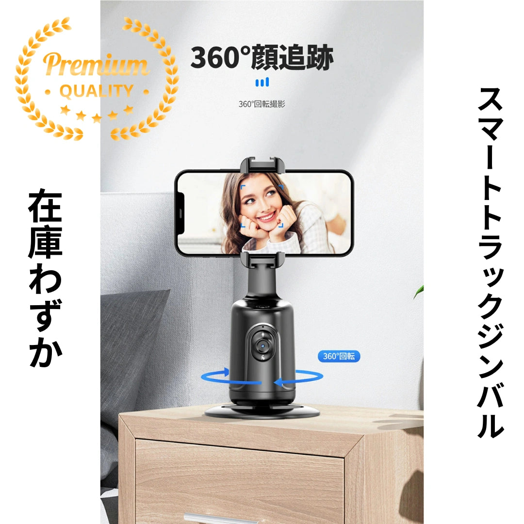 SmartTrack Gimbal™ – スマートトラックジンバル[在庫わずか]