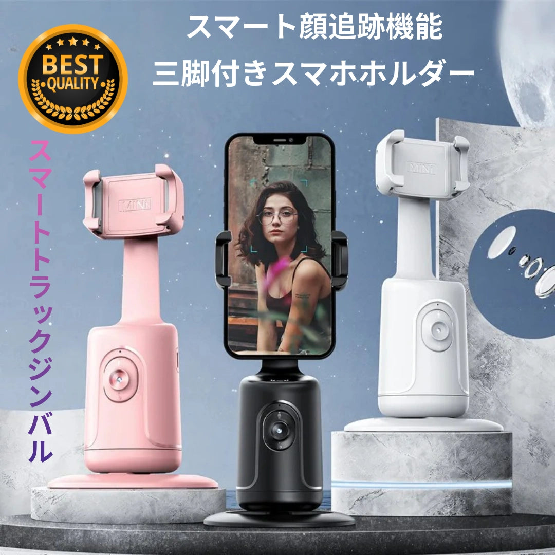 SmartTrack Gimbal™ – スマートトラックジンバル[在庫わずか]