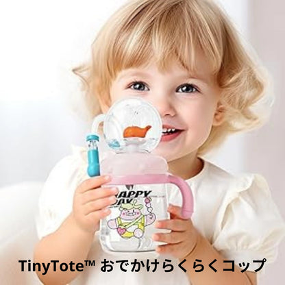 TinyTote™ おでかけらくらくコップ [在庫限り]