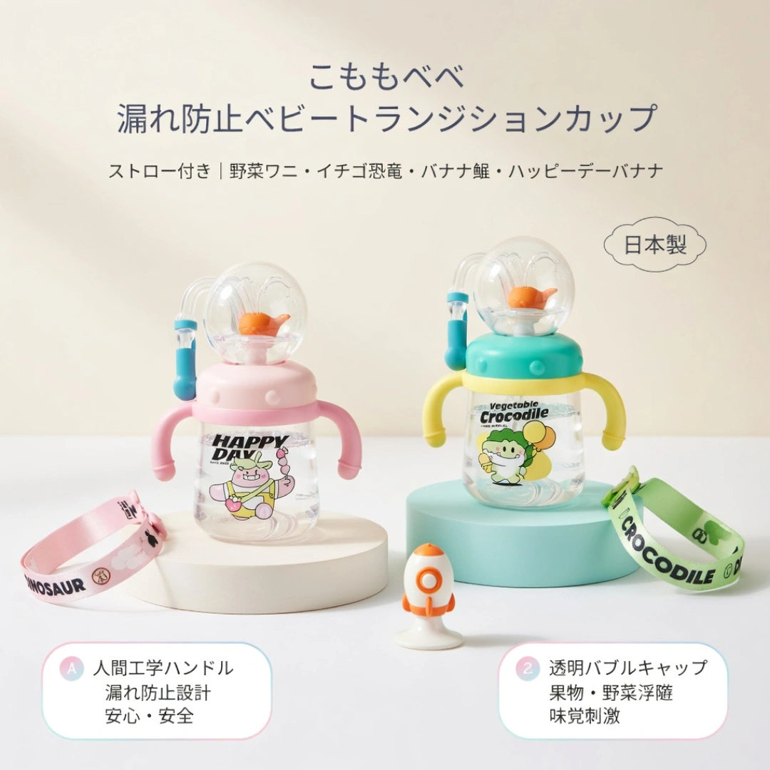 TinyTote™ おでかけらくらくコップ [在庫限り]