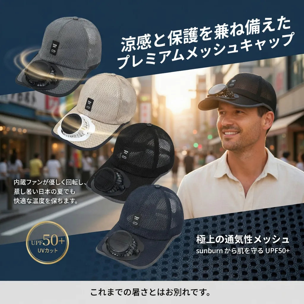 BreezeHat™ 瞬間冷却キャップ [在庫限り]