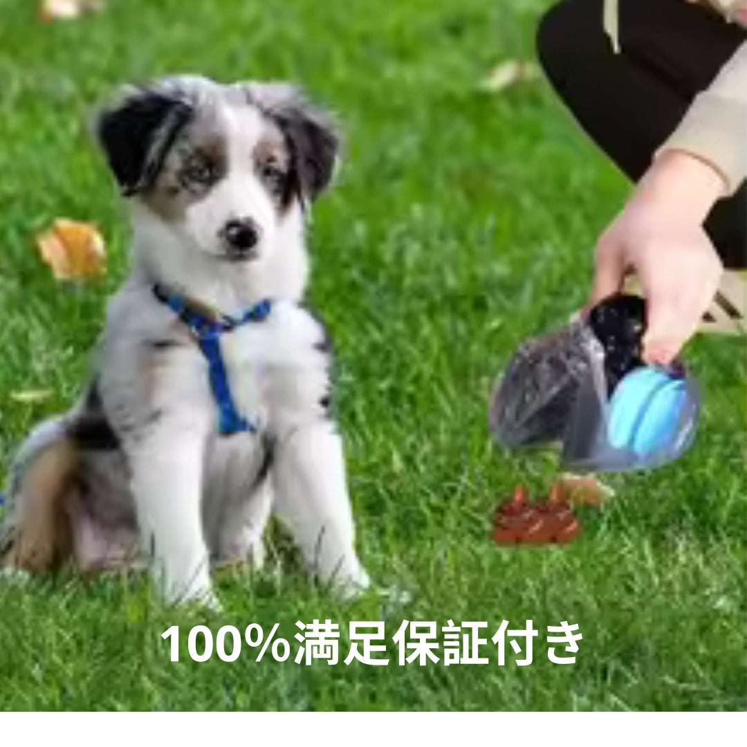PetWaste Collector™ – ペットの糞集め[在庫限定]