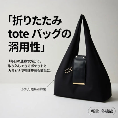 KeyBag™ 変身エコバッグ [在庫限り]