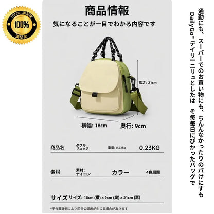 DailyGo™ お出かけミニリュック[送料無料・在庫限り]