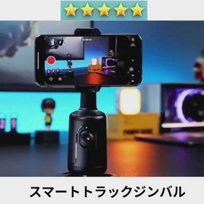 SmartTrack Gimbal™ – スマートトラックジンバル[在庫わずか]