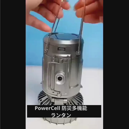 PowerCell™ 防災多機能ランタン [在庫限り]